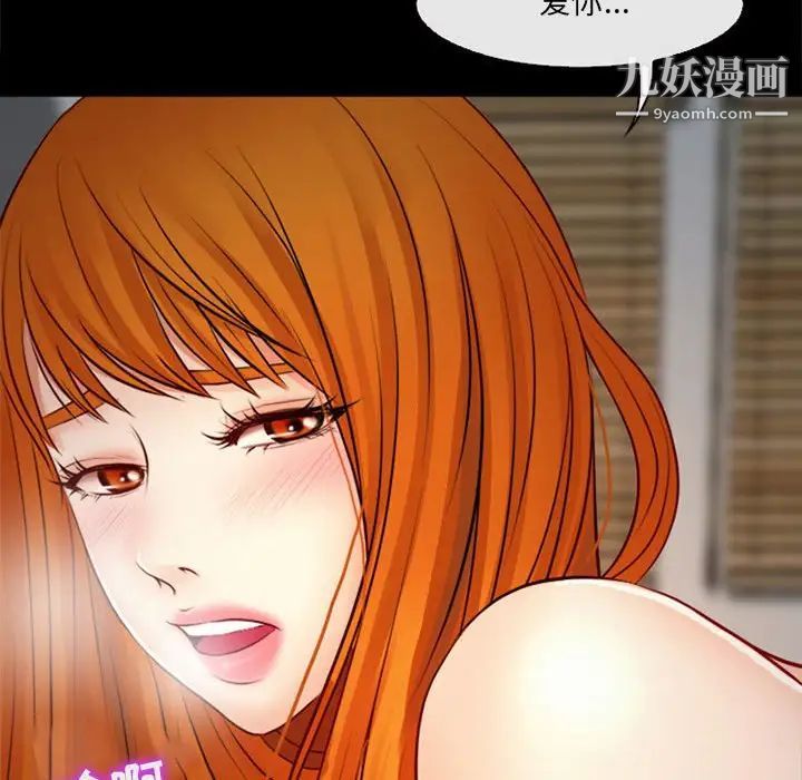 耳畔的神音第10话