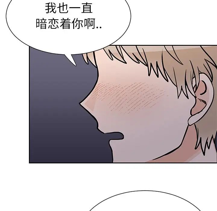 怦然心動第33话-最終話（完结）