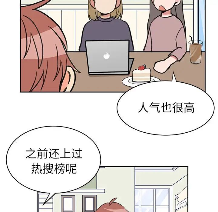 怦然心动第33话-最终话（完结）