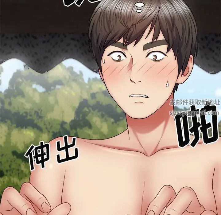 我體內的神君第37話