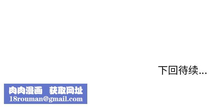 我体内的神君第37话