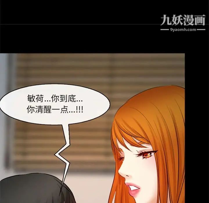 耳畔的神音第10话