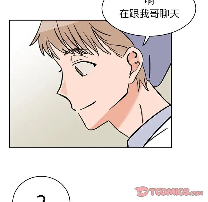 怦然心动第33话-最终话（完结）