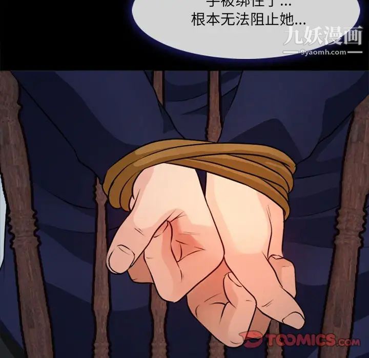 耳畔的神音第10話