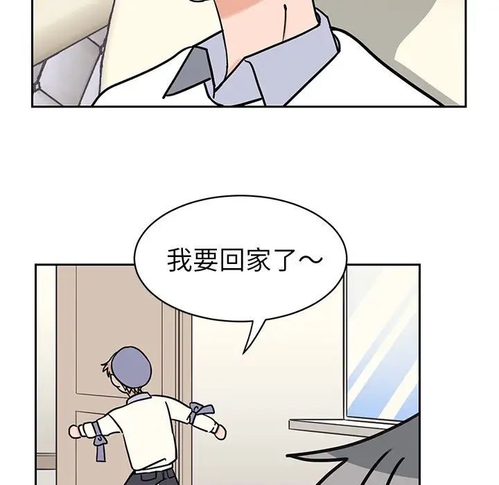 怦然心动第33话-最终话（完结）