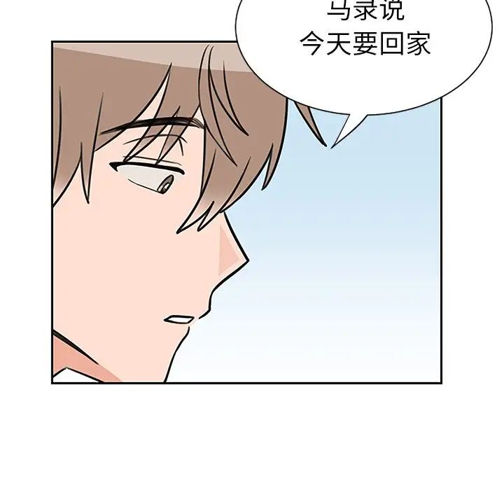 怦然心動第33话-最終話（完结）