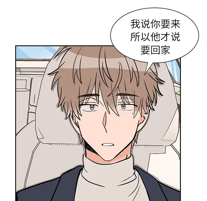 怦然心動第33话-最終話（完结）