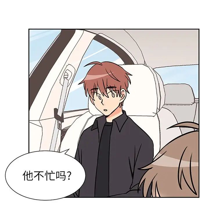 怦然心动第33话-最终话（完结）