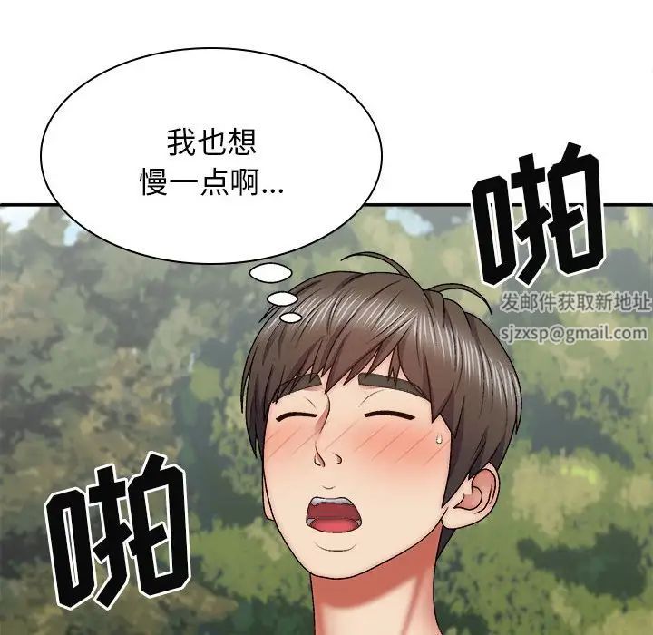 我体内的神君第38话