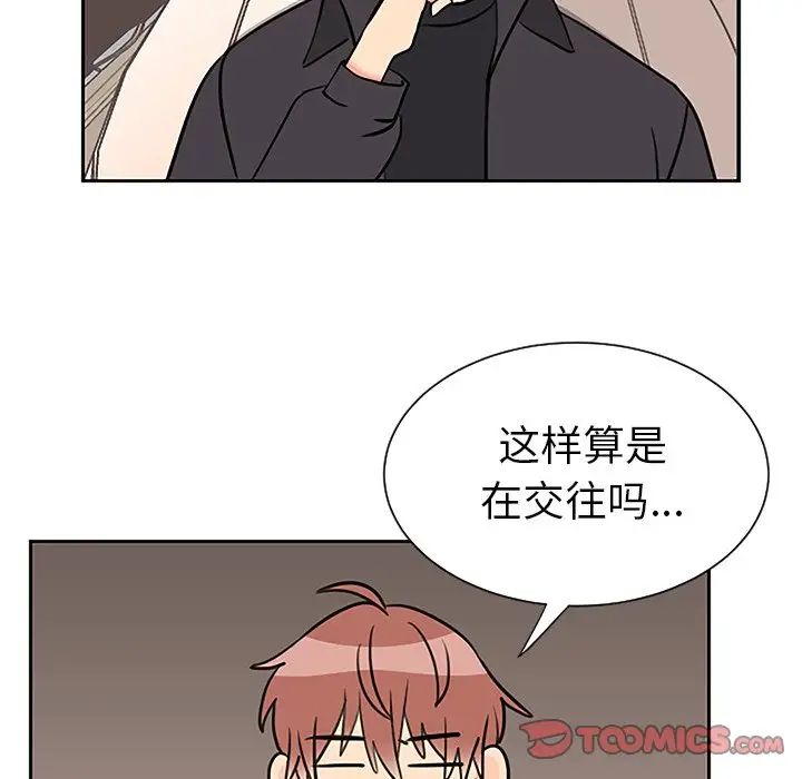 怦然心动第33话-最终话（完结）