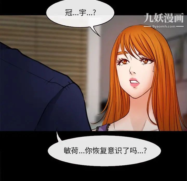 耳畔的神音第10話