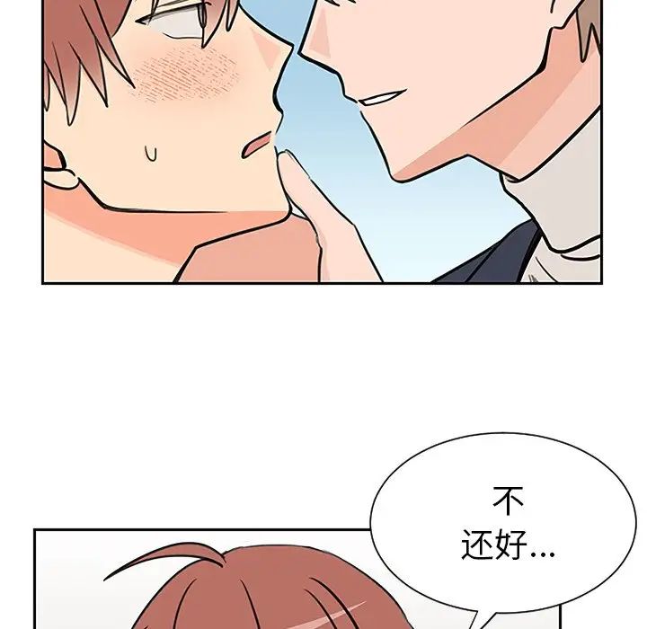 怦然心动第33话-最终话（完结）