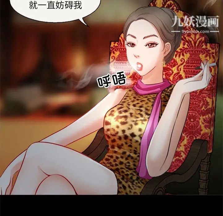 耳畔的神音第10話