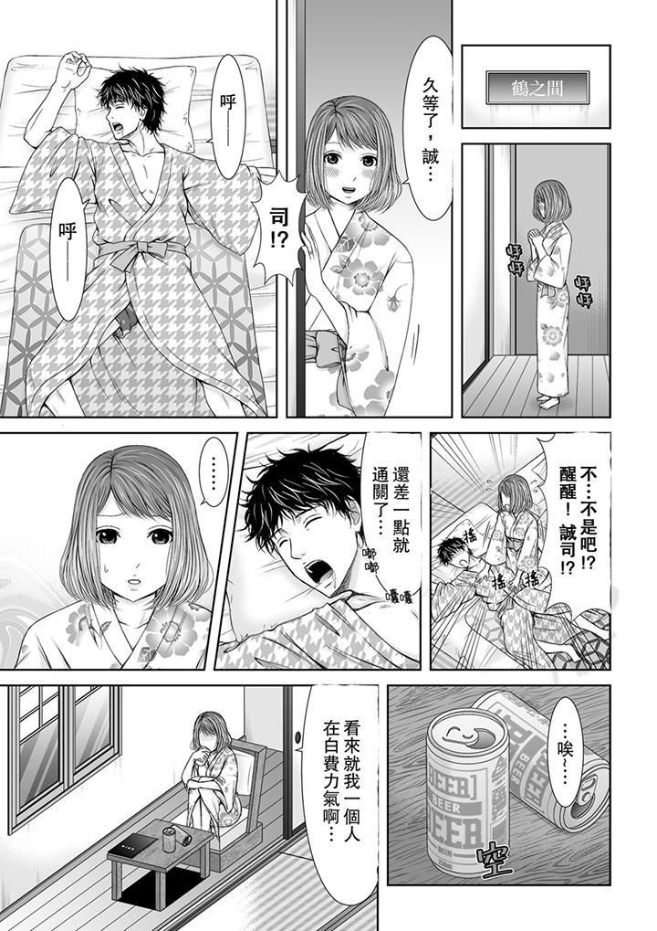 被按摩师不断玩弄的妻子~不能跟丈夫说的潮水狂喷按摩第1话