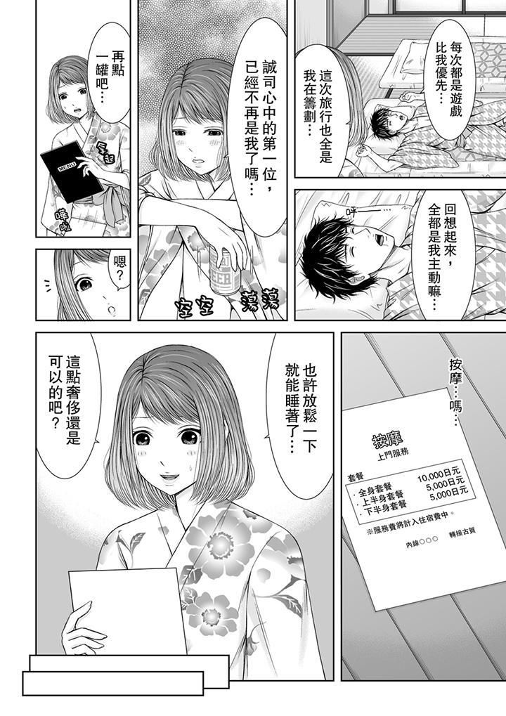 被按摩师不断玩弄的妻子～不能跟丈夫说的潮水狂喷按摩第1话