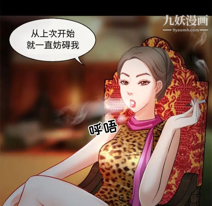 耳畔的神音第11话