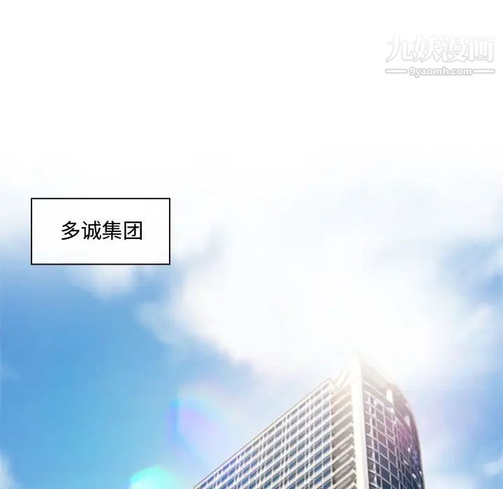 耳畔的神音第11话