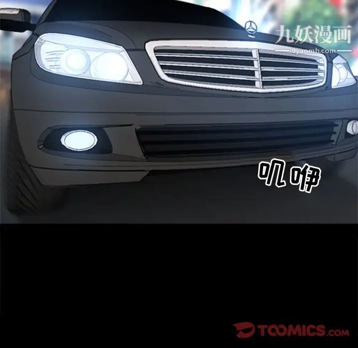 耳畔的神音第11話