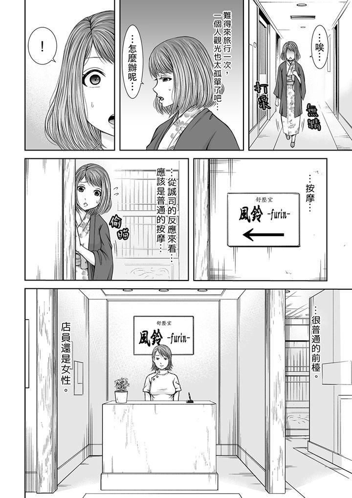 被按摩师不断玩弄的妻子~不能跟丈夫说的潮水狂喷按摩第3话