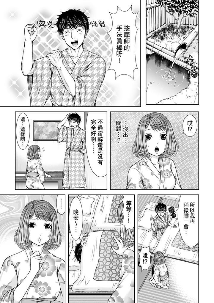 被按摩师不断玩弄的妻子～不能跟丈夫说的潮水狂喷按摩第3话