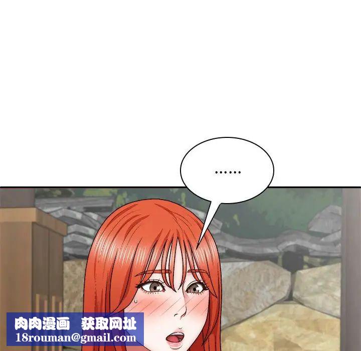 我体内的神君第38话