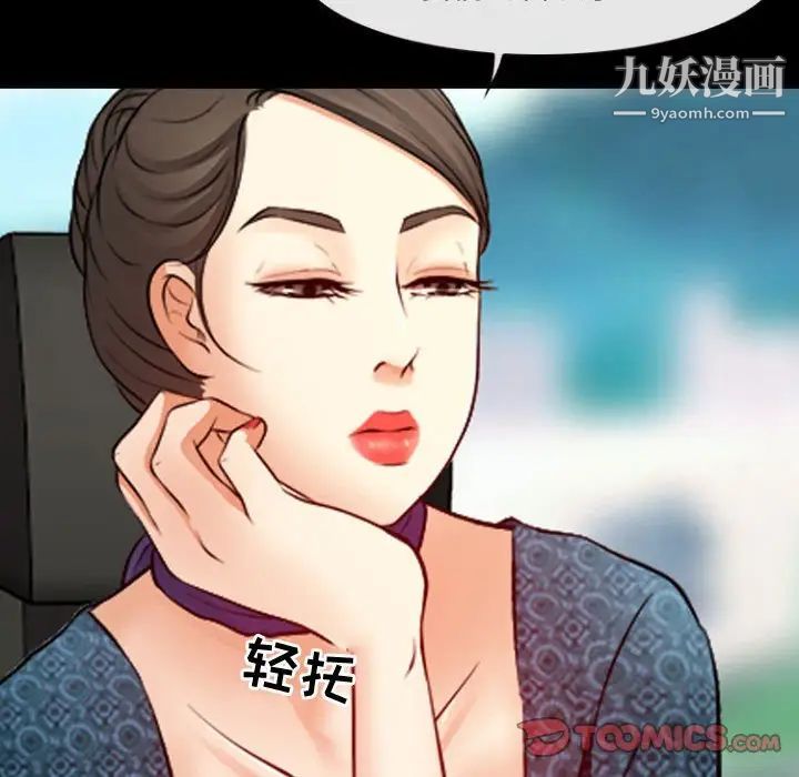 耳畔的神音第11话