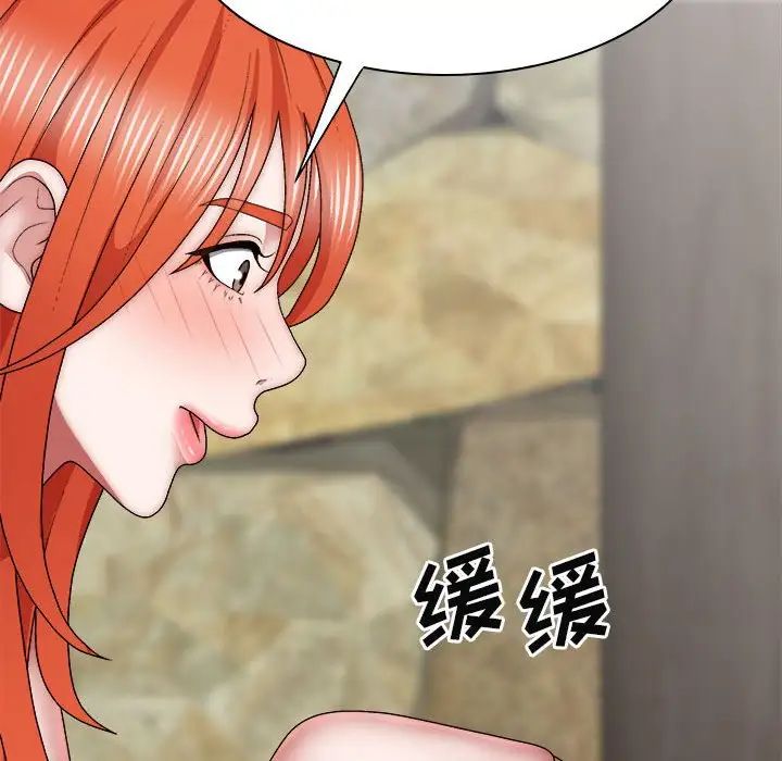 我体内的神君第38话