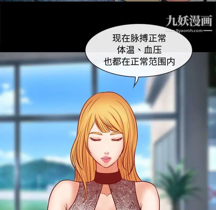 耳畔的神音第11話