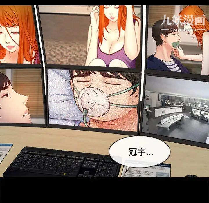 耳畔的神音第11话