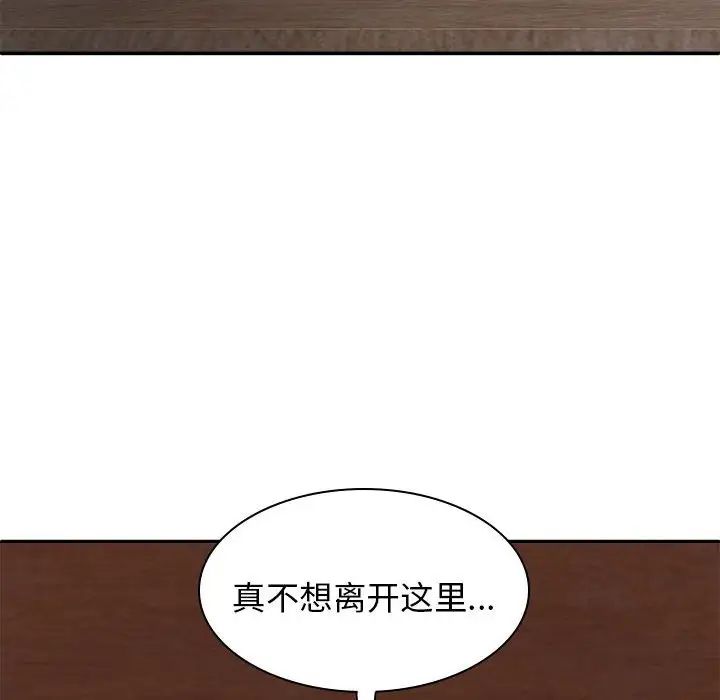 我体内的神君第38话