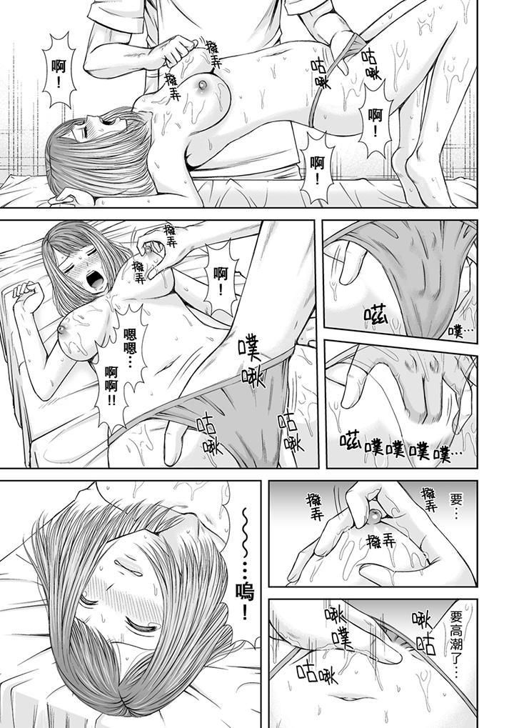 被按摩师不断玩弄的妻子~不能跟丈夫说的潮水狂喷按摩第4话
