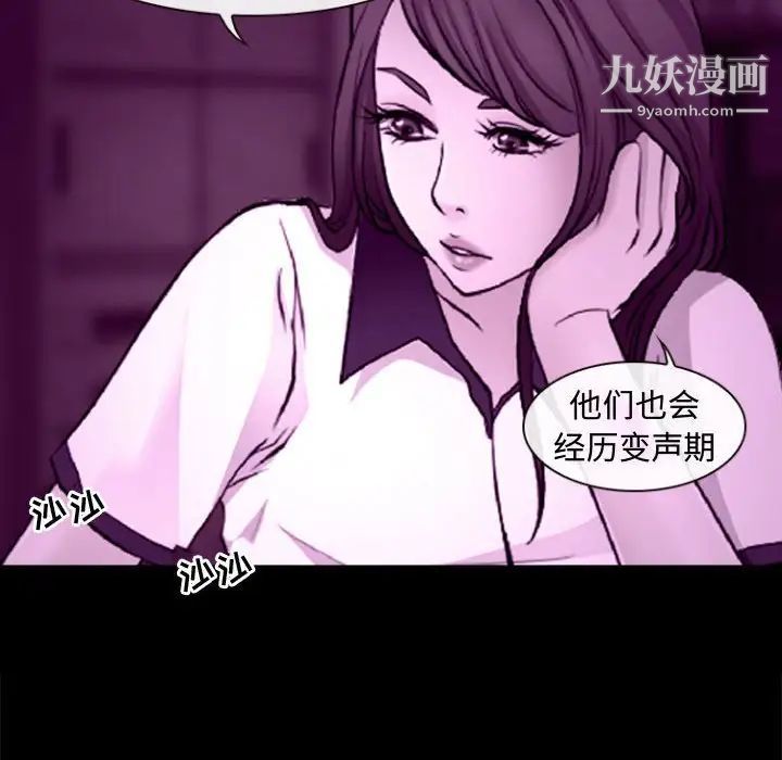 耳畔的神音第11話