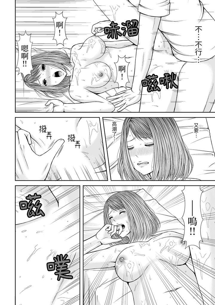 被按摩师不断玩弄的妻子~不能跟丈夫说的潮水狂喷按摩第5话