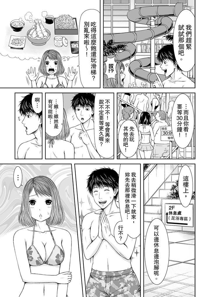 被按摩师不断玩弄的妻子~不能跟丈夫说的潮水狂喷按摩第5话