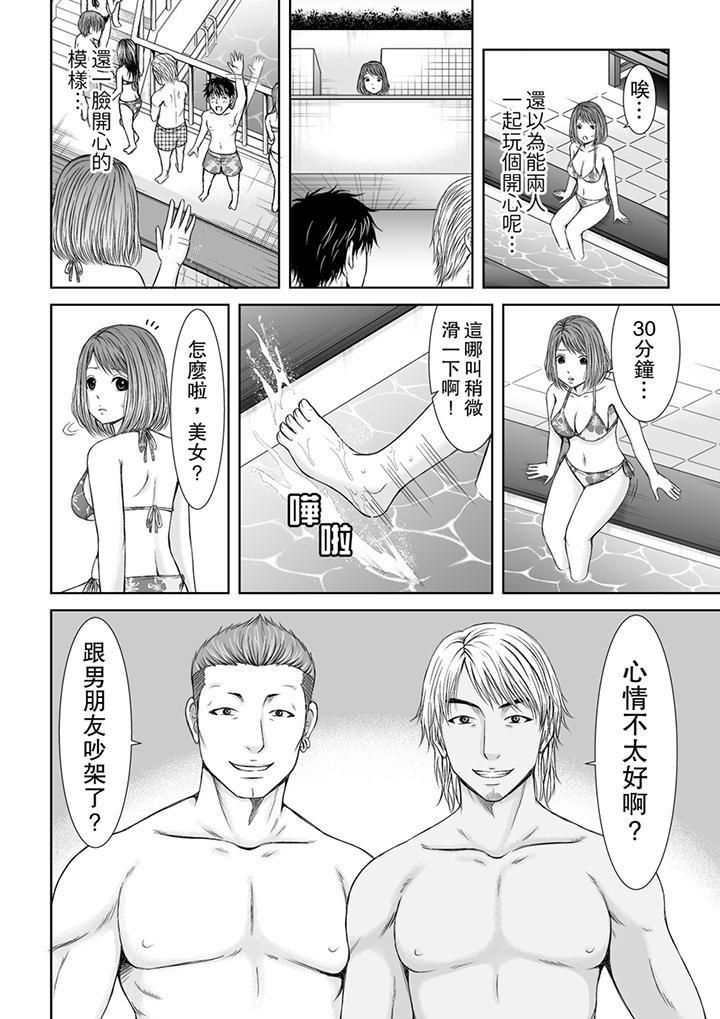 被按摩师不断玩弄的妻子~不能跟丈夫说的潮水狂喷按摩第5话