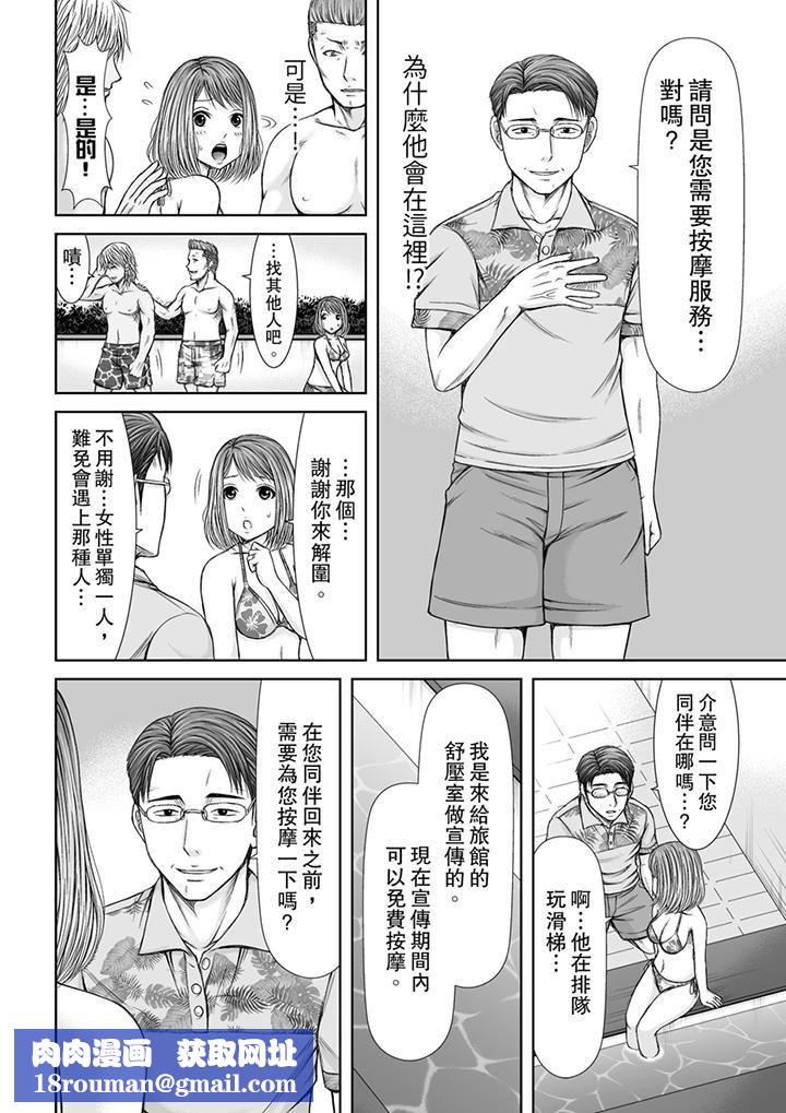 被按摩师不断玩弄的妻子～不能跟丈夫说的潮水狂喷按摩第5话