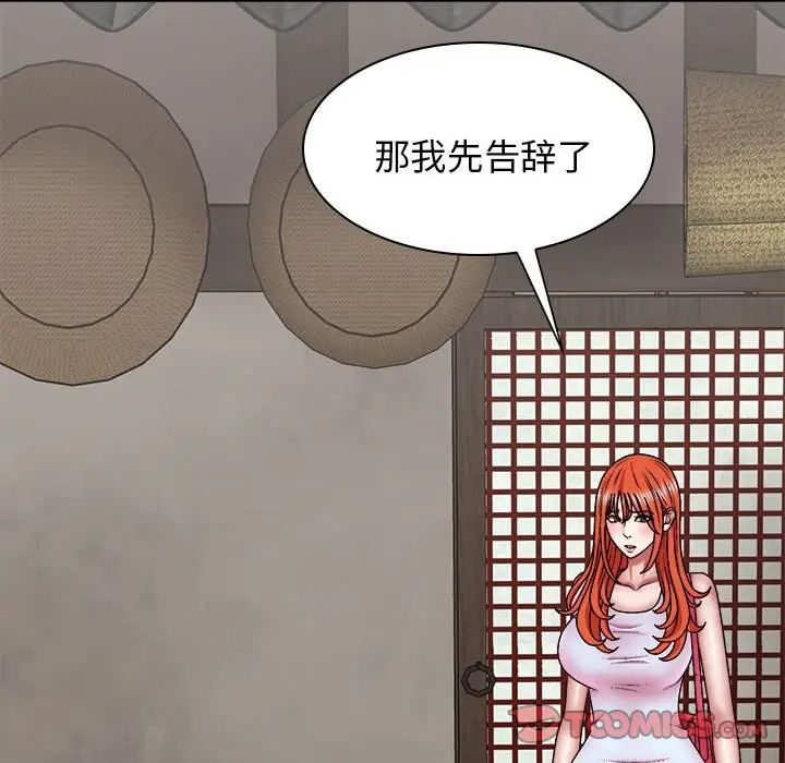 我体内的神君第38话