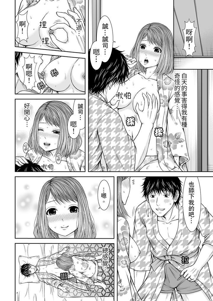 被按摩师不断玩弄的妻子～不能跟丈夫说的潮水狂喷按摩第6话