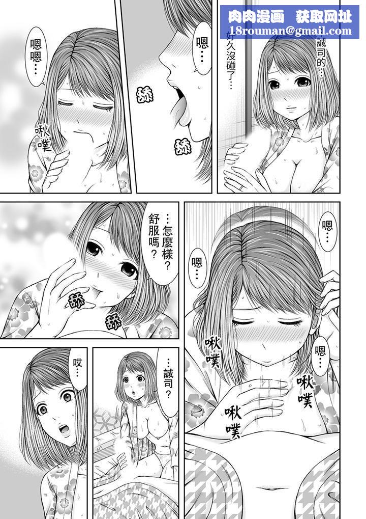 被按摩师不断玩弄的妻子～不能跟丈夫说的潮水狂喷按摩第6话