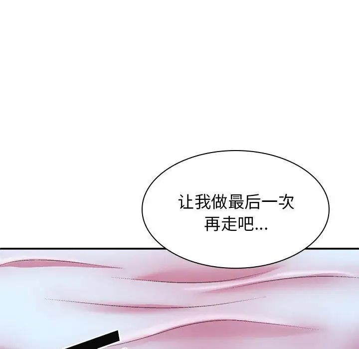 我体内的神君第38话