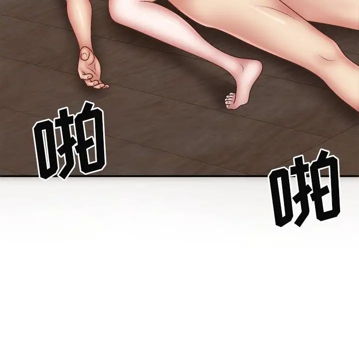 我体内的神君第39话