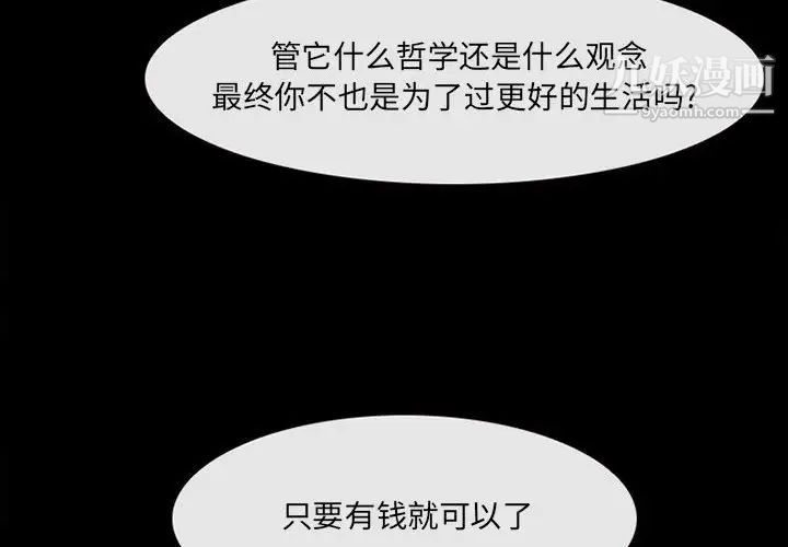 耳畔的神音第12话