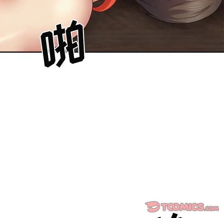 我體內的神君第39話