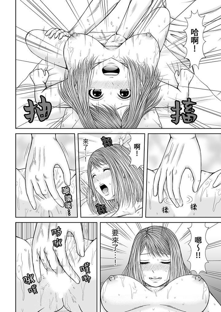 被按摩师不断玩弄的妻子~不能跟丈夫说的潮水狂喷按摩第9话
