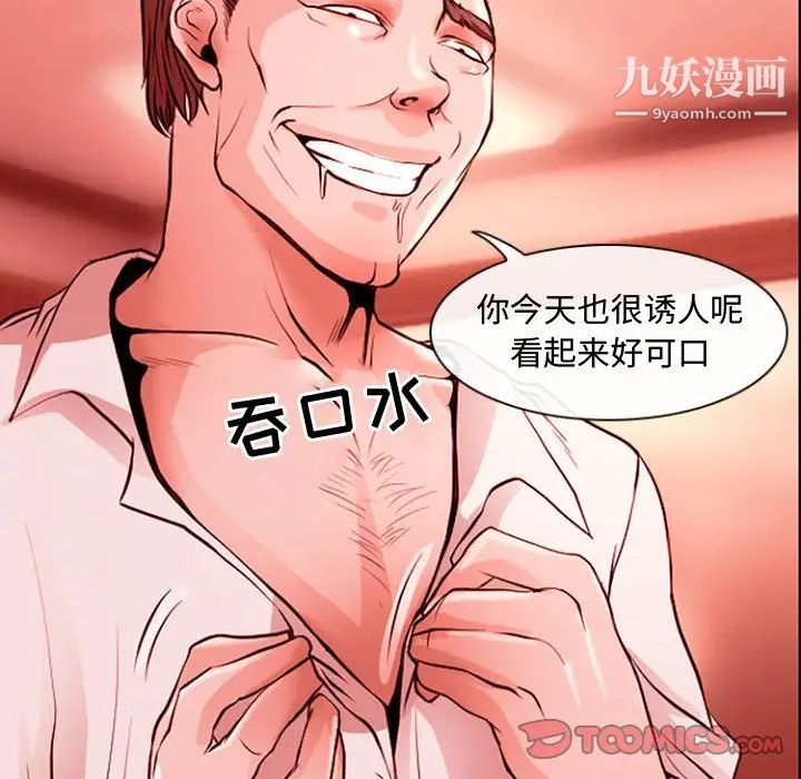 耳畔的神音第12話