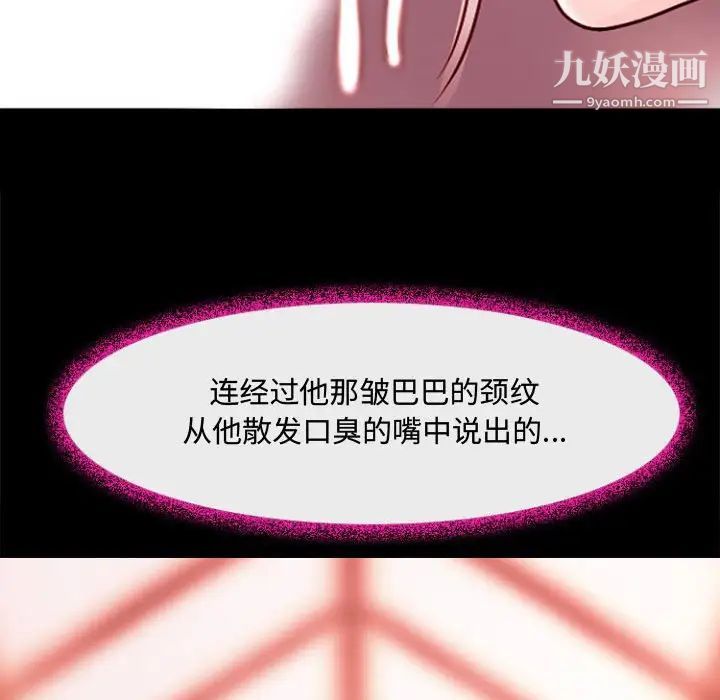 耳畔的神音第12話