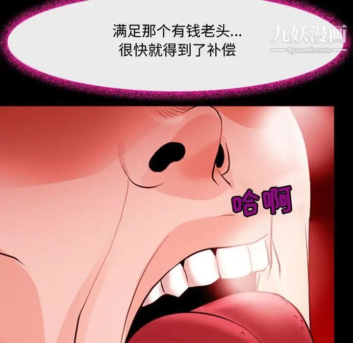 耳畔的神音第12話