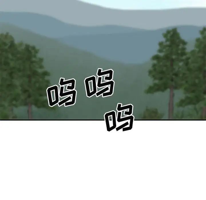 我体内的神君第39话