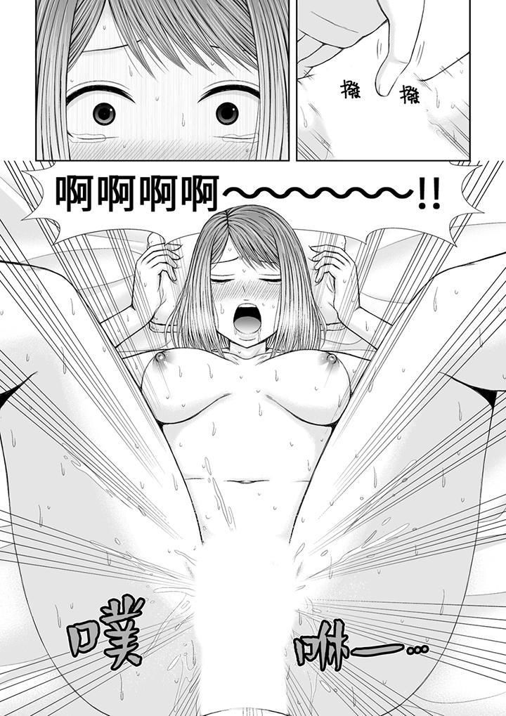 被按摩师不断玩弄的妻子～不能跟丈夫说的潮水狂喷按摩第12话