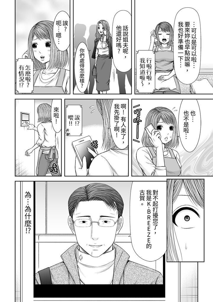 被按摩师不断玩弄的妻子～不能跟丈夫说的潮水狂喷按摩第12话